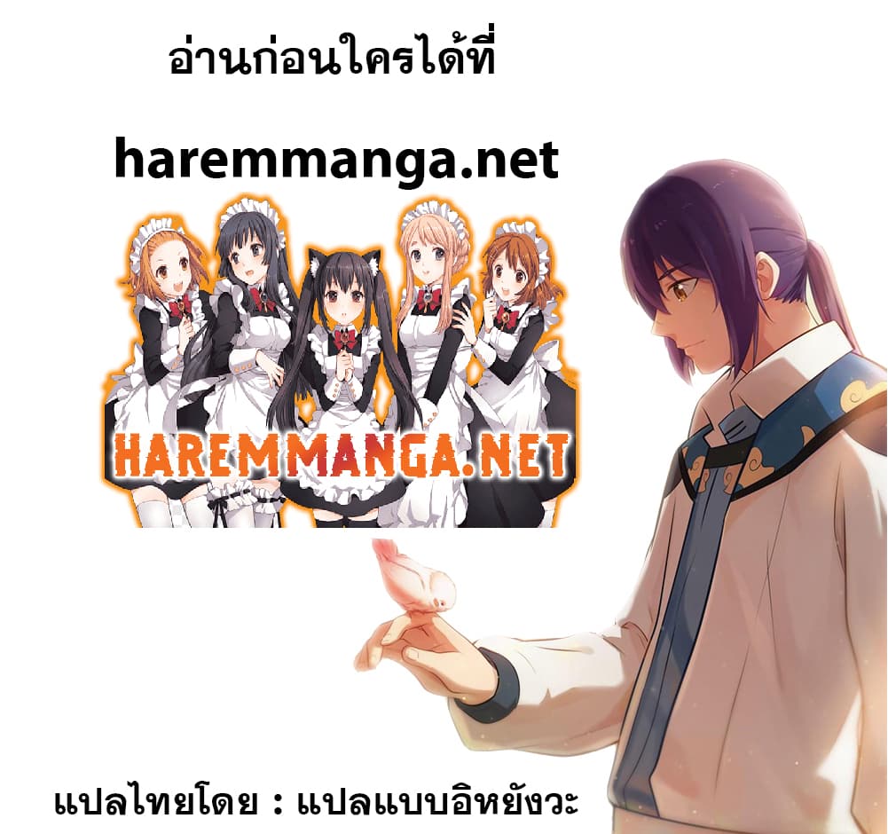 อ่านการ์ตูน Bailian Chengshen 439 ภาพที่ 18