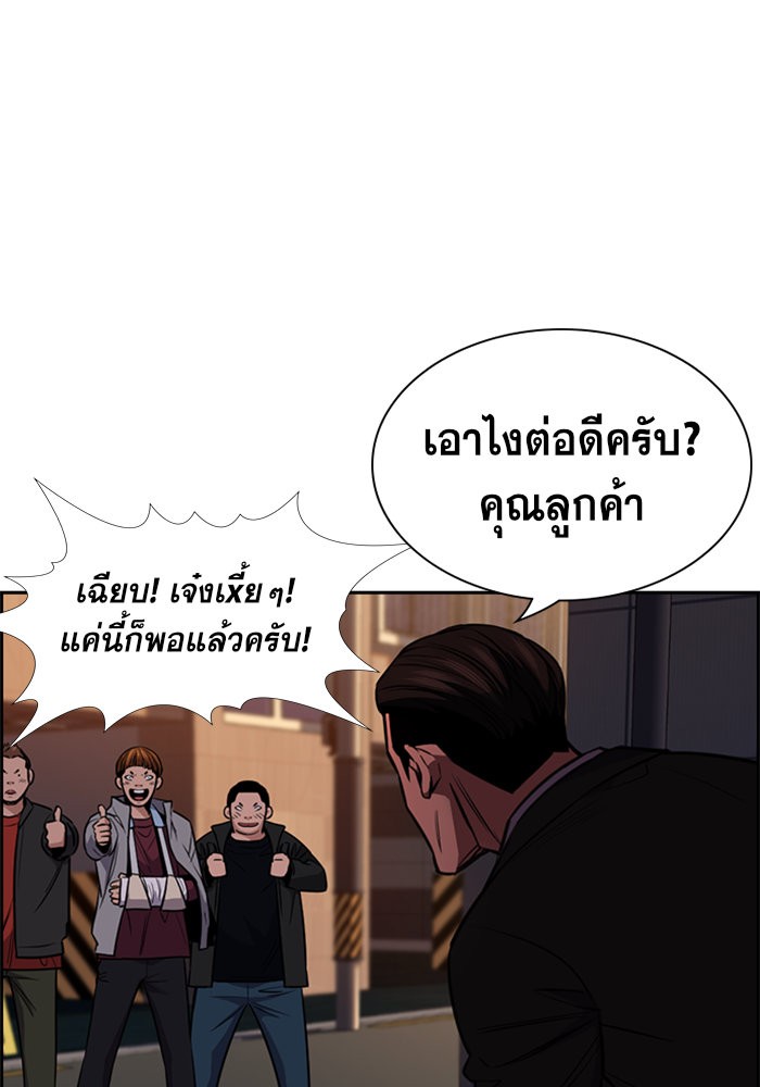 อ่านการ์ตูน True Education 13 ภาพที่ 53