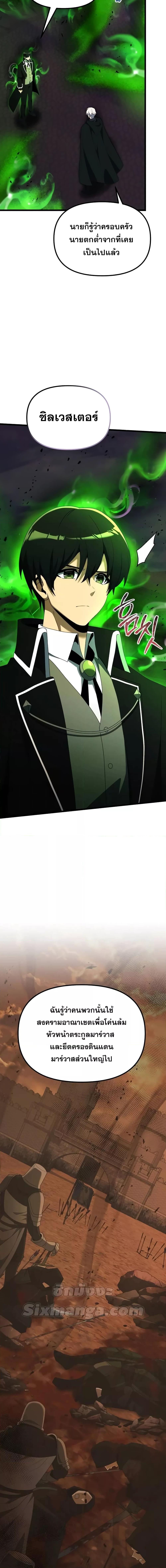 อ่านการ์ตูน Terminally-Ill Genius Dark Knight 51 ภาพที่ 20