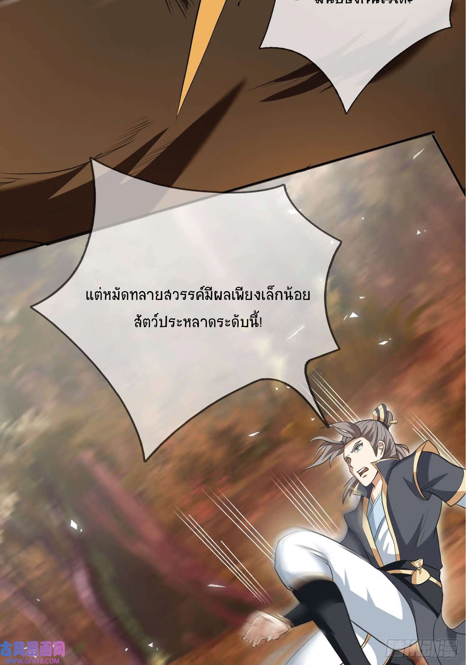 อ่านการ์ตูน Being a Teacher is Invincible in World 18 ภาพที่ 40