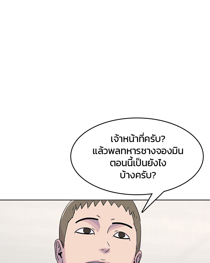 อ่านการ์ตูน Kitchen Soldier 121 ภาพที่ 96