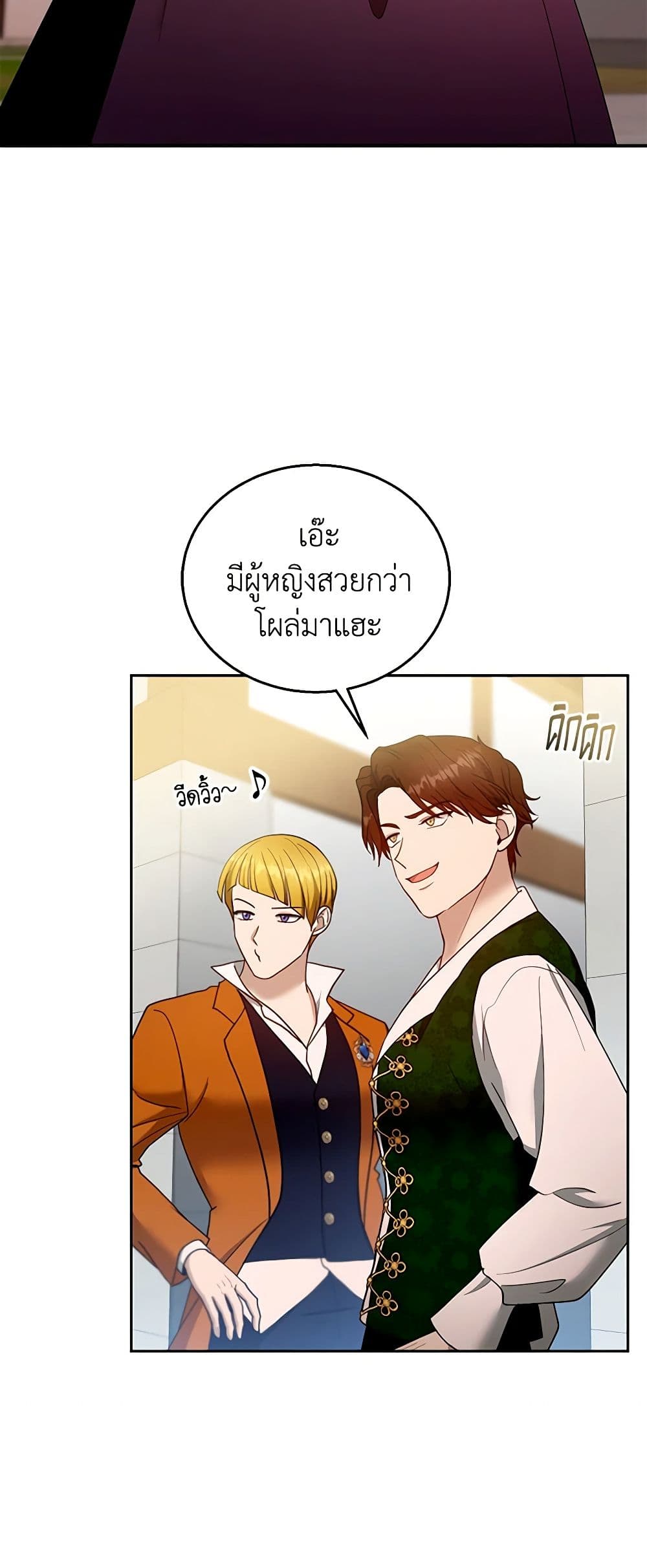 อ่านการ์ตูน I Am Trying To Divorce My Villain Husband, But We Have A Child Series 105 ภาพที่ 3