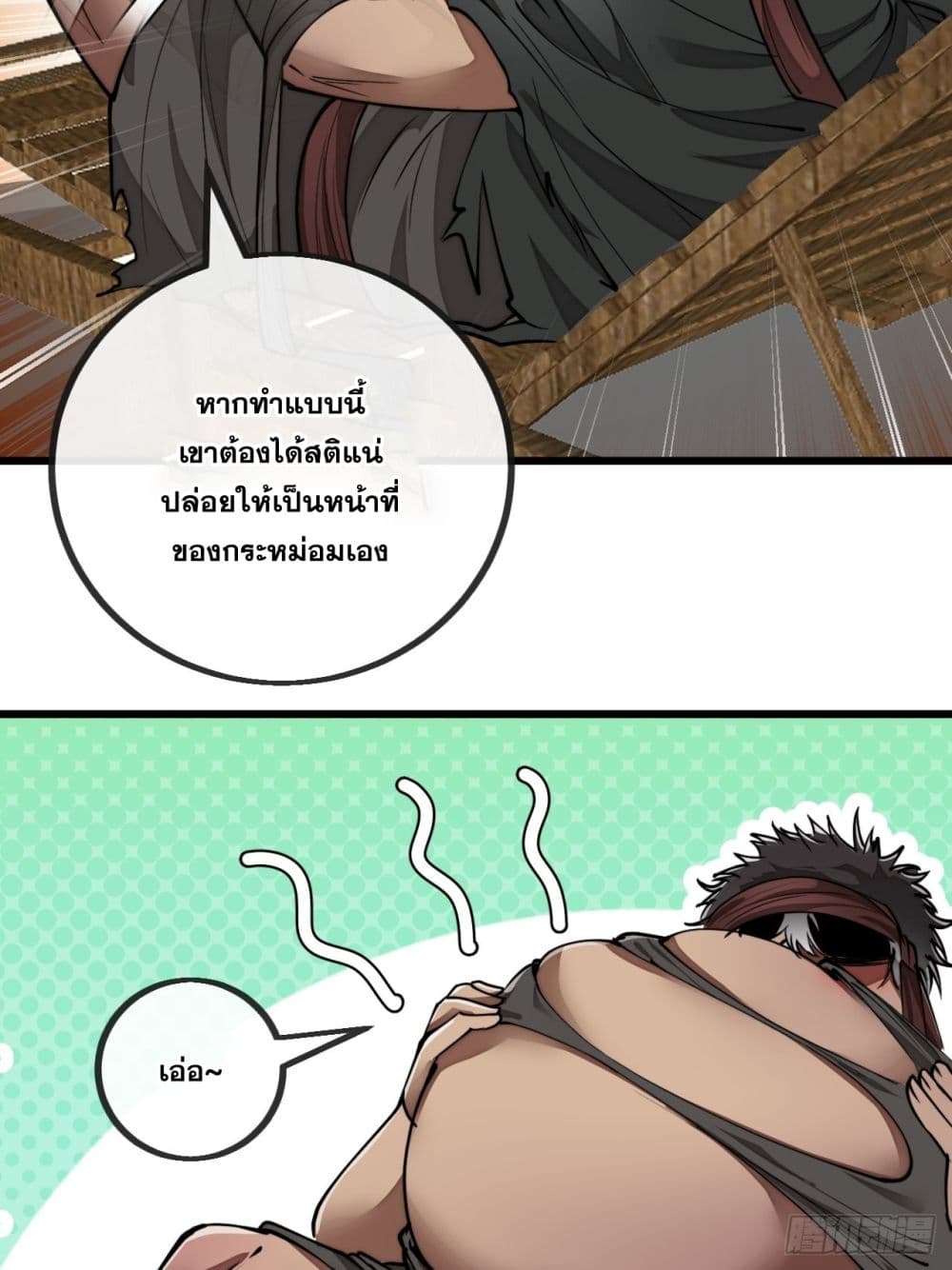 อ่านการ์ตูน I’m Really Not the Son of Luck 81 ภาพที่ 3