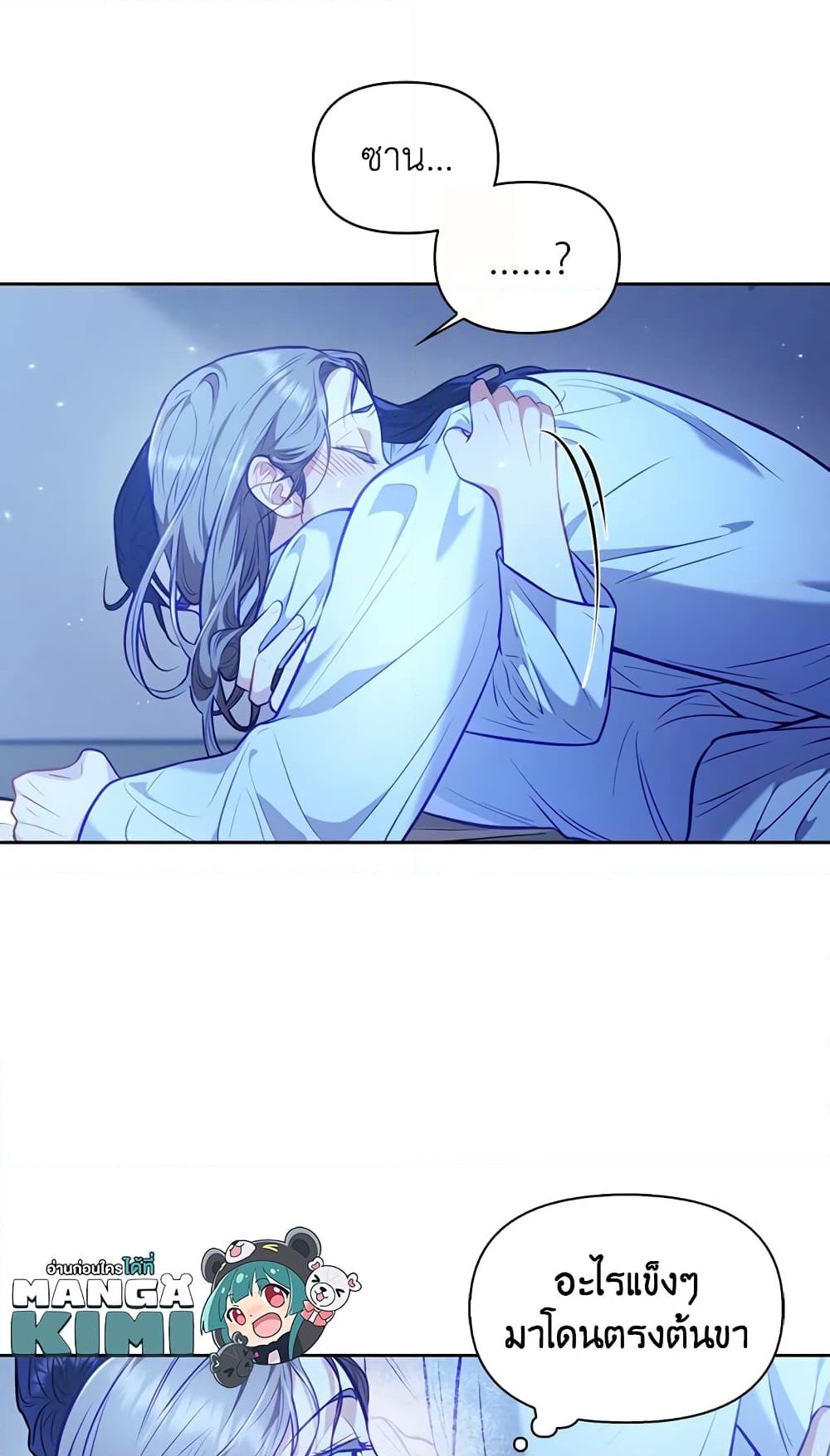 อ่านการ์ตูน Moonrise by the Cliff 18 ภาพที่ 9