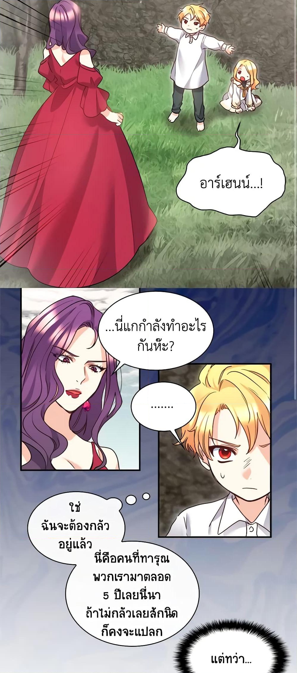 อ่านการ์ตูน The Twins’ New Life 92 ภาพที่ 14