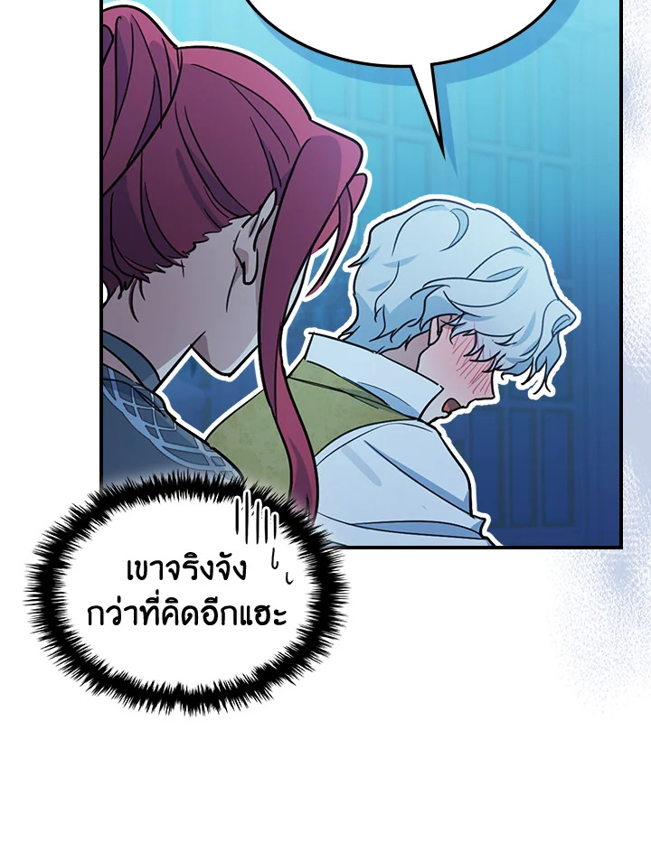 อ่านการ์ตูน The Lady and The Beast 98 ภาพที่ 43