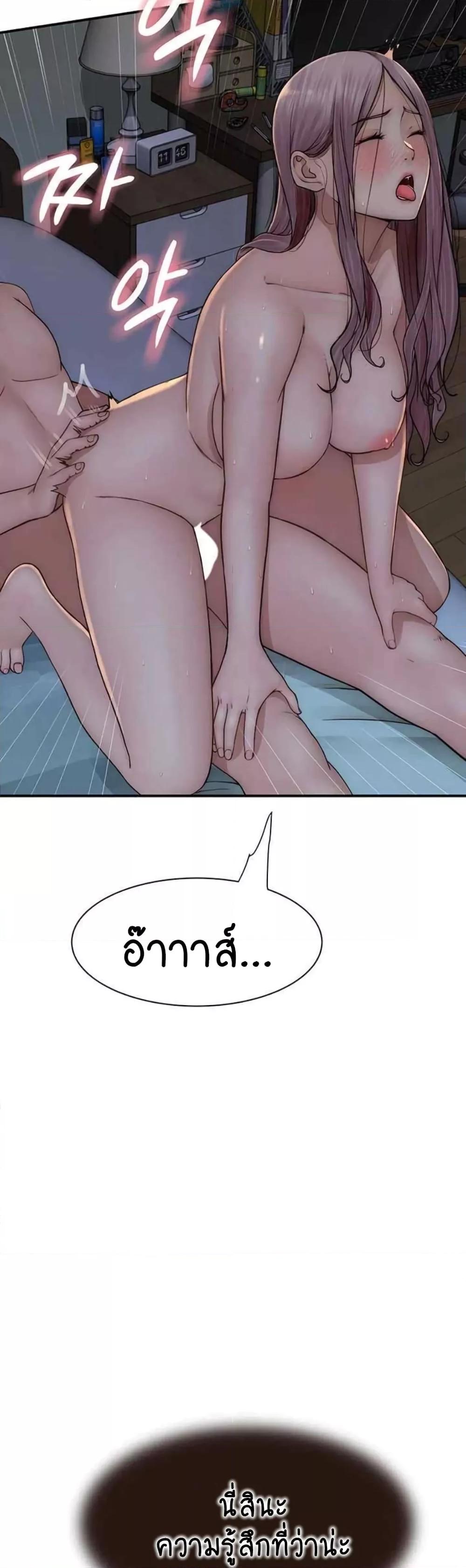 อ่านการ์ตูน Addicted to My Stepmom 46 ภาพที่ 37