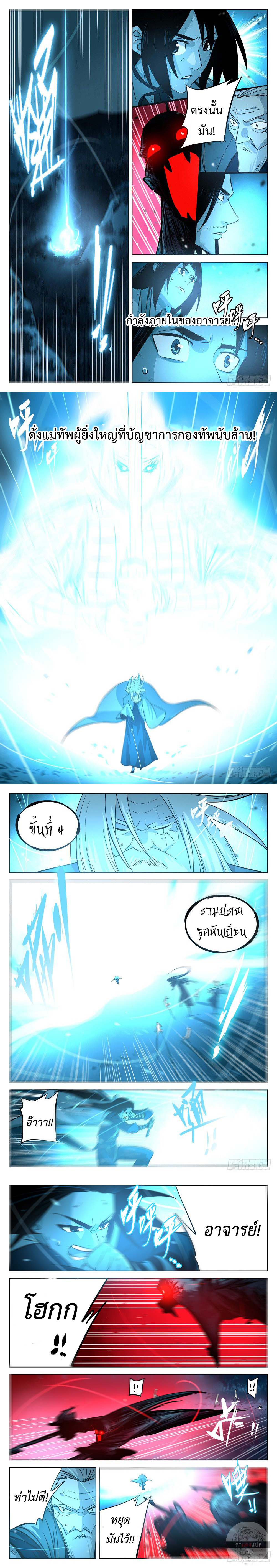 อ่านการ์ตูน Jianghu 14 ภาพที่ 2