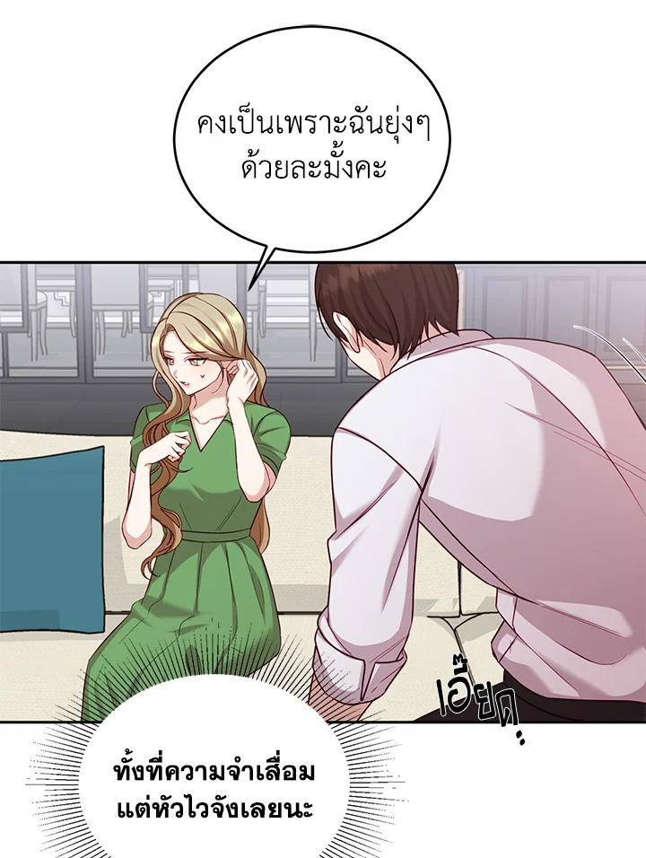 อ่านการ์ตูน My Husband’s Scandal 7 ภาพที่ 63