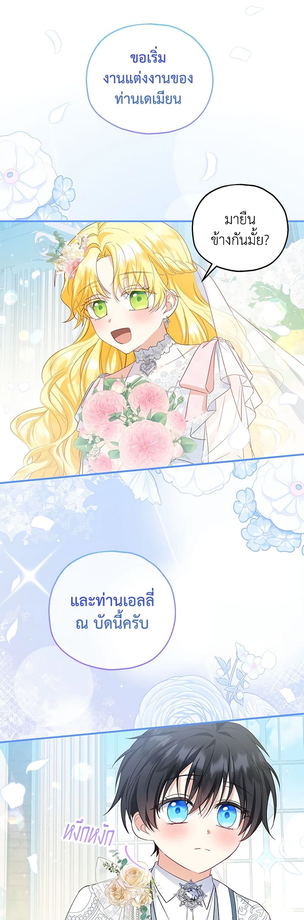 อ่านการ์ตูน The Adopted Daughter-in-law Wants To Leave 66 ภาพที่ 38