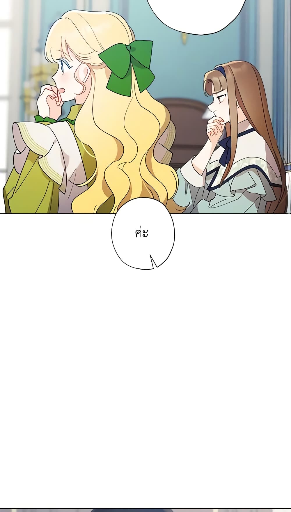 อ่านการ์ตูน I Raised Cinderella Preciously 95 ภาพที่ 52