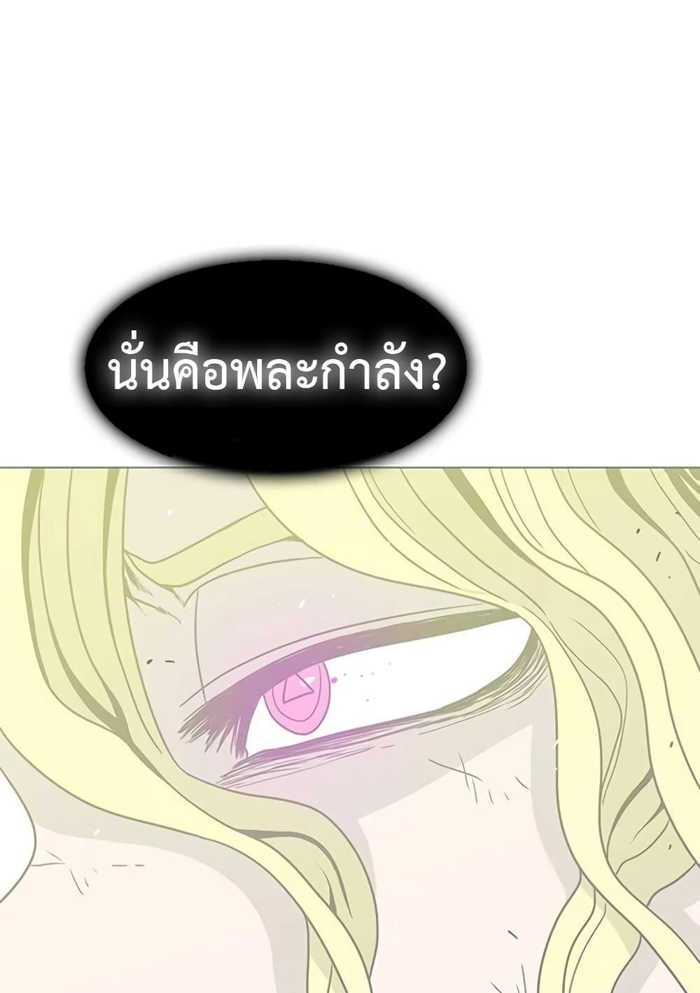 อ่านการ์ตูน The Gray Mark 18 ภาพที่ 116