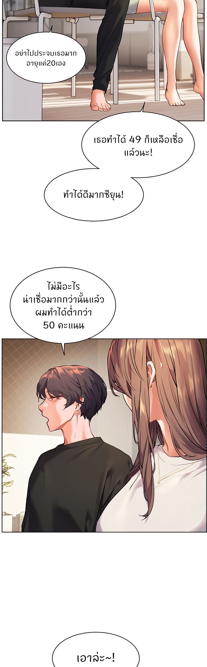 อ่านการ์ตูน Teacher’s Efforts 22 ภาพที่ 53