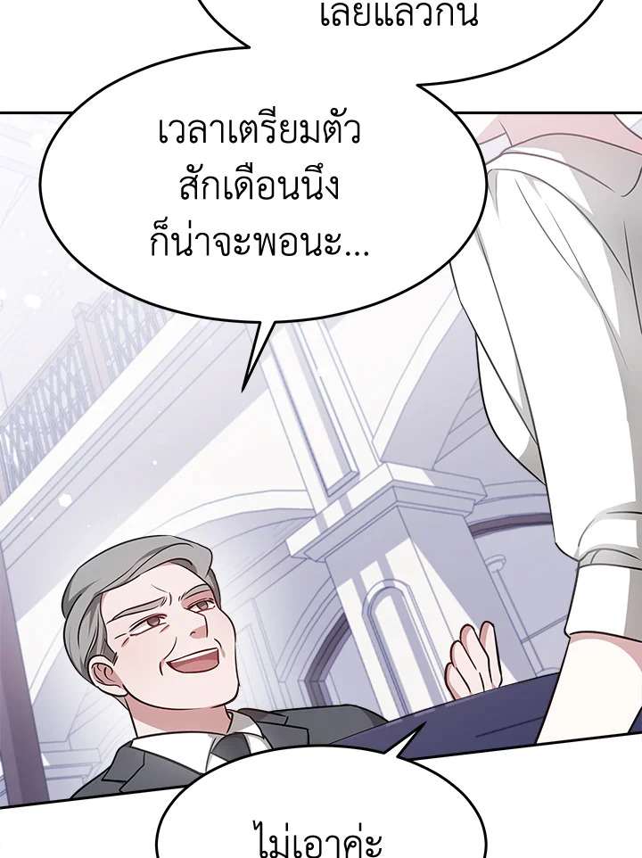 อ่านการ์ตูน It’s My First Time Getting 16 ภาพที่ 100