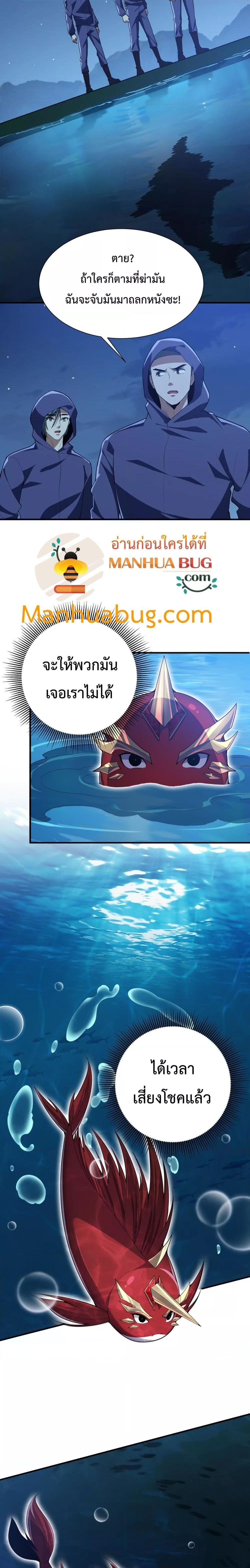 อ่านการ์ตูน Resurrection of spiritual energy: evolve from carp to dragon! 16 ภาพที่ 17