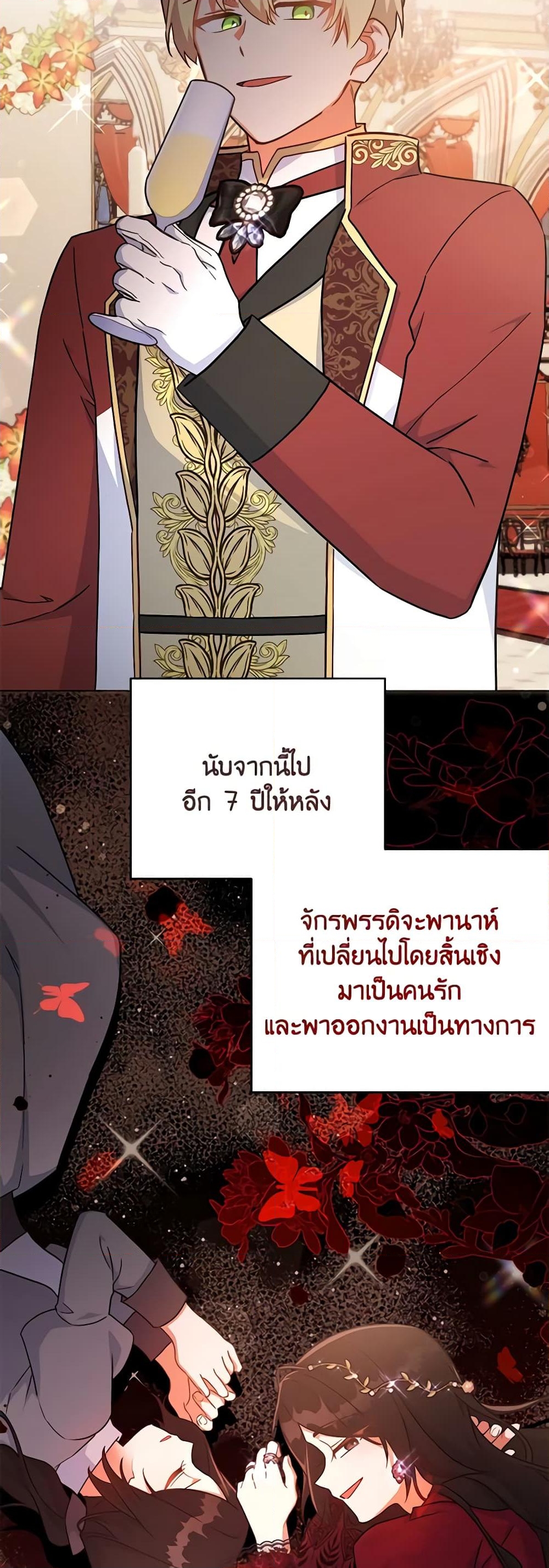 อ่านการ์ตูน The Little Lady Who Makes Flowers Bloom 42 ภาพที่ 25