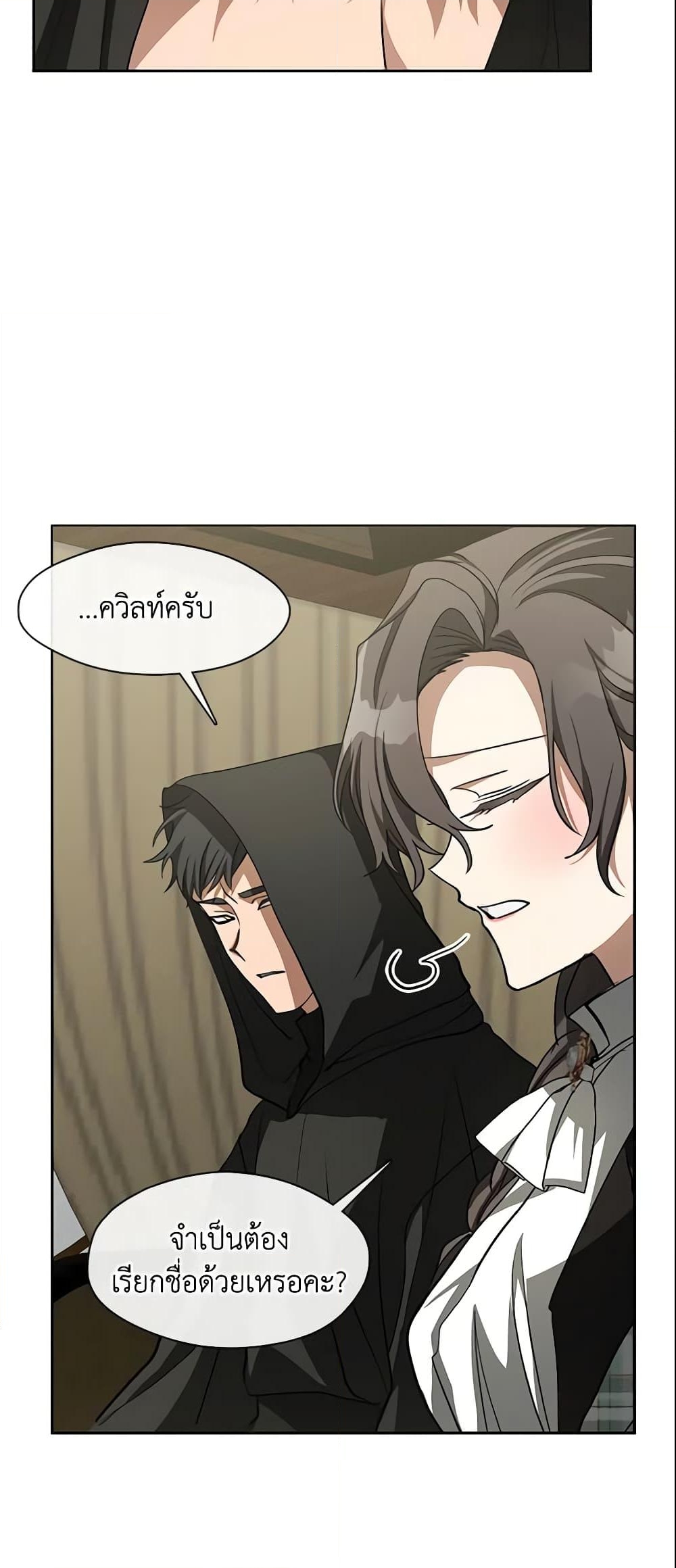 อ่านการ์ตูน I Failed To Throw The Villain Away 49 ภาพที่ 28