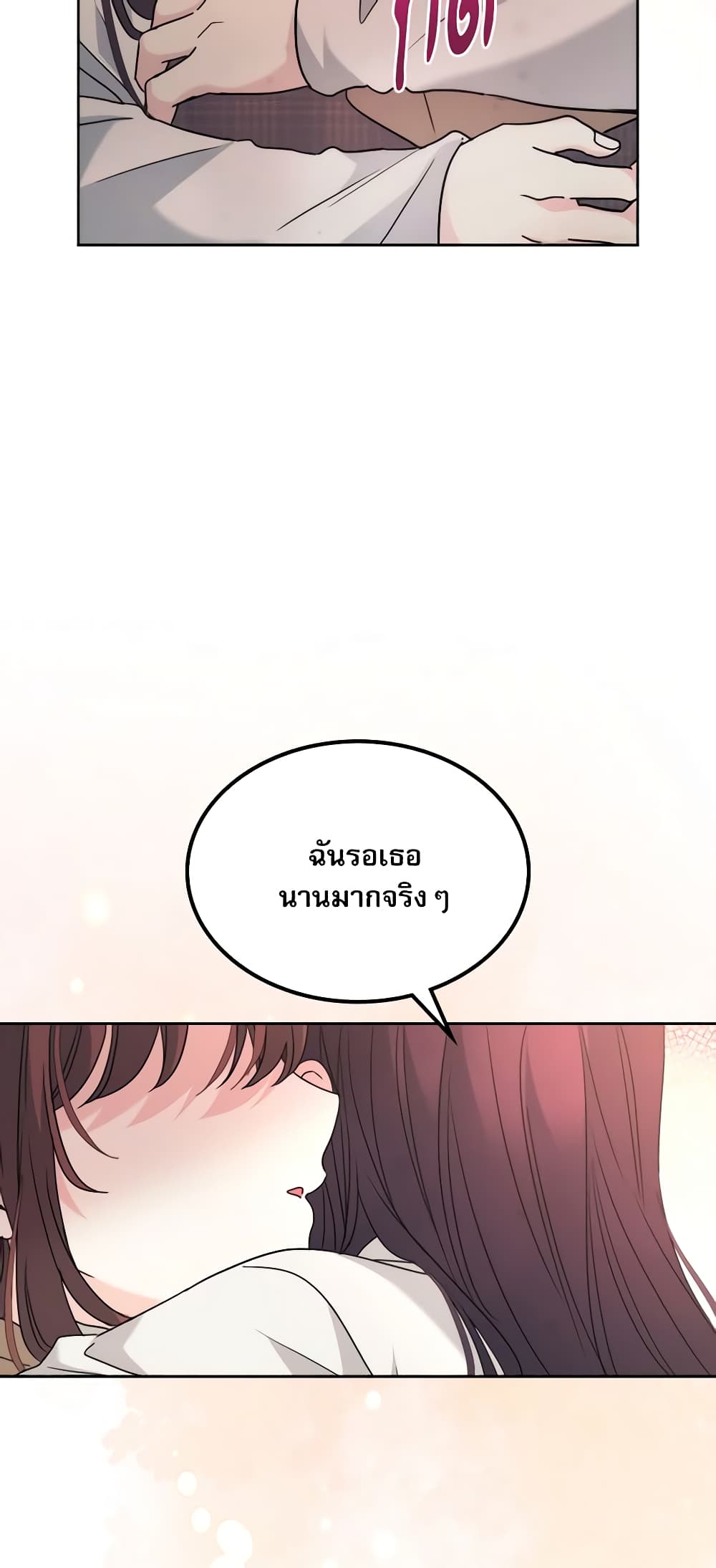 อ่านการ์ตูน My Life as an Internet Novel 211 ภาพที่ 58