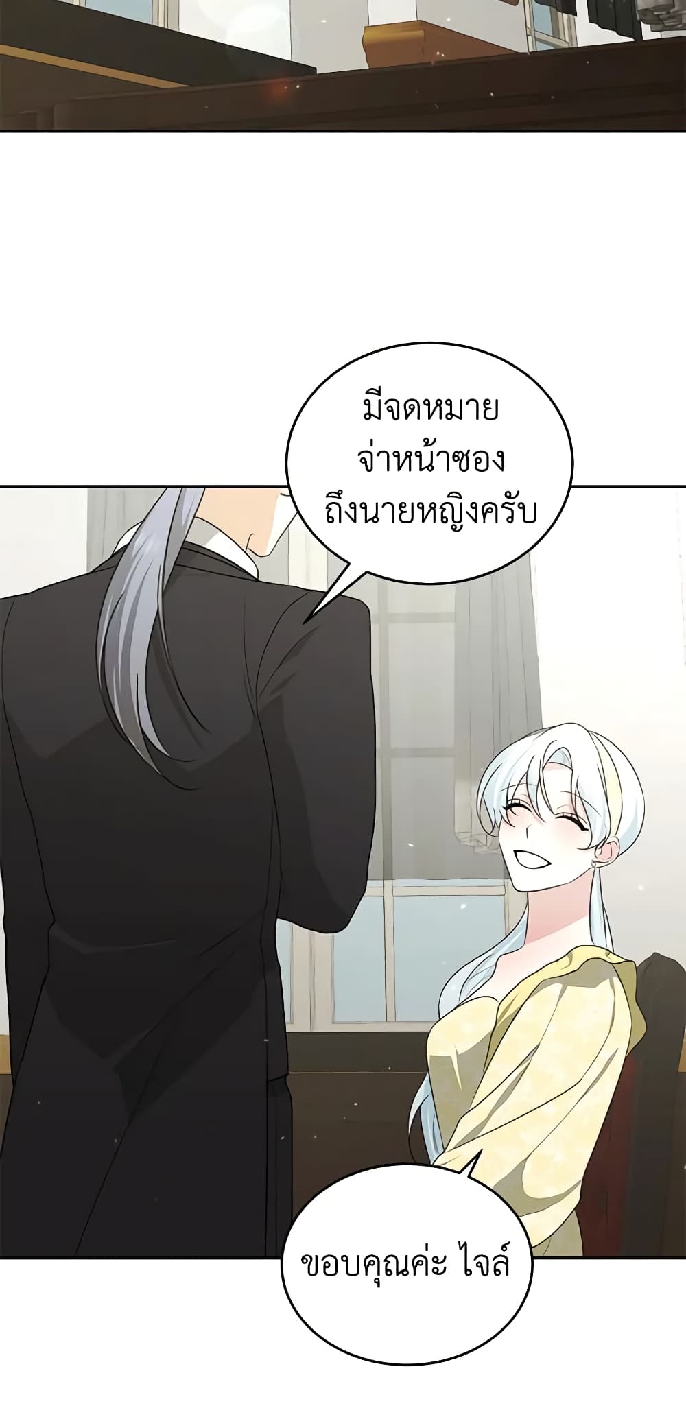 อ่านการ์ตูน Somehow, My Tyrant Husband Has Became Cautious 52 ภาพที่ 55