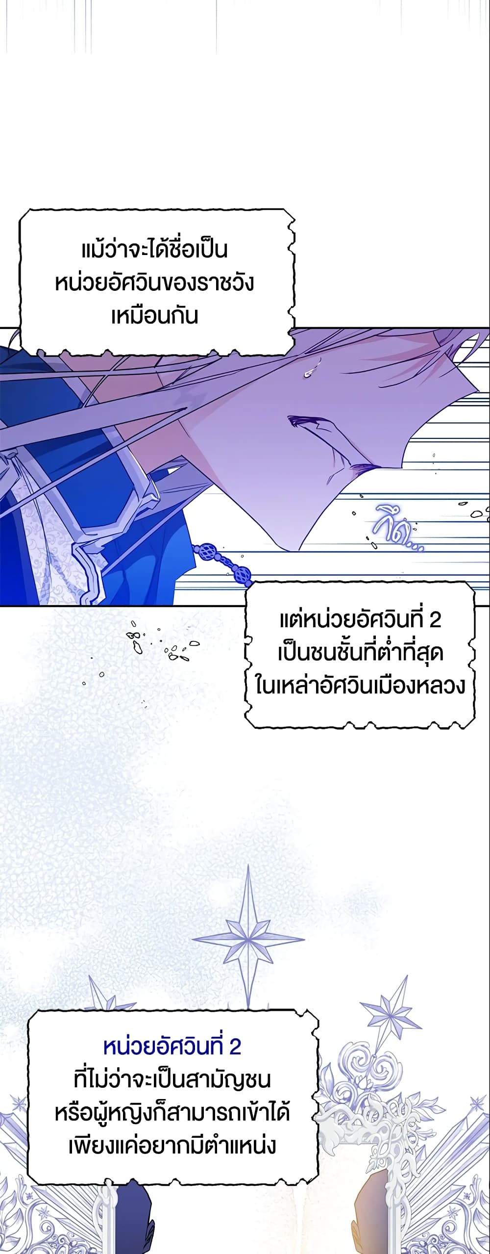 อ่านการ์ตูน Sigrid 14 ภาพที่ 14