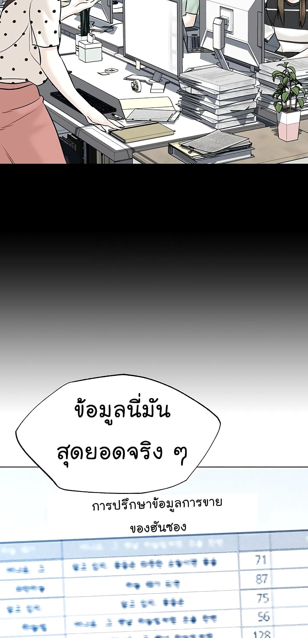 อ่านการ์ตูน From the Grave and Back 117 ภาพที่ 67