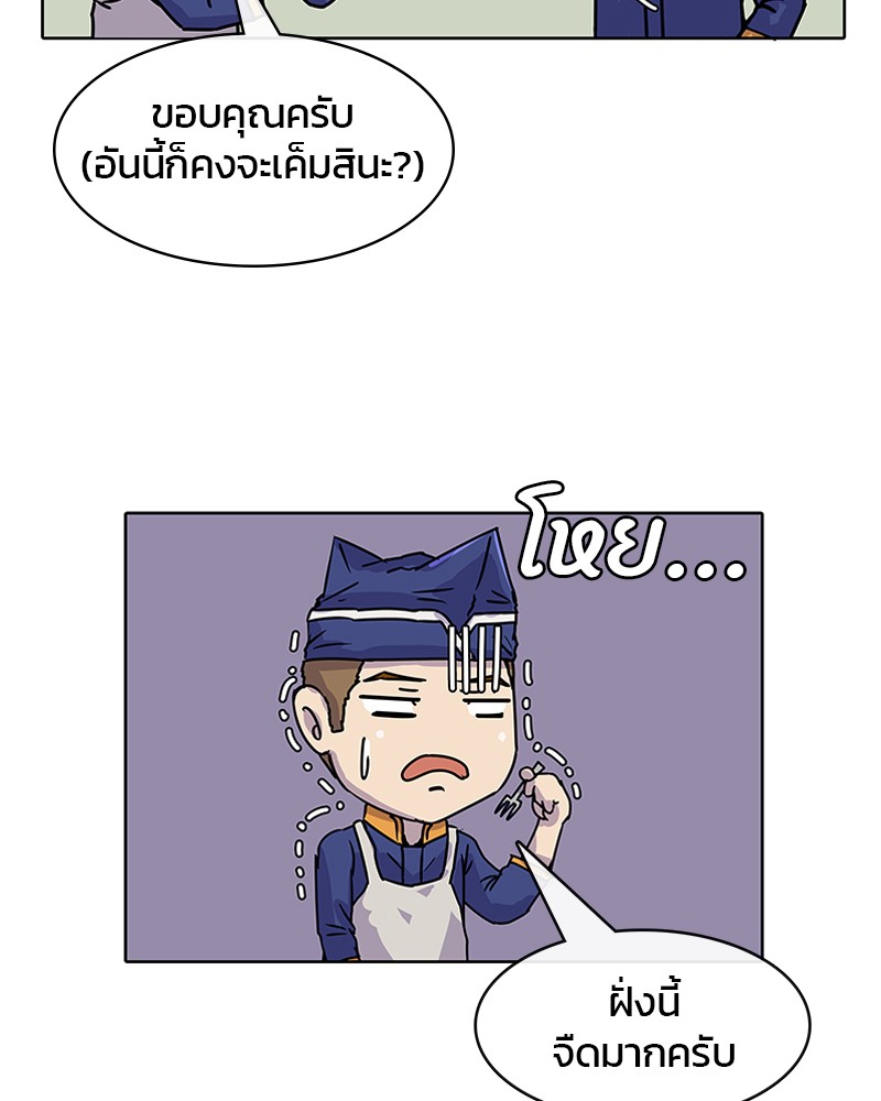 อ่านการ์ตูน Kitchen Soldier 7 ภาพที่ 39