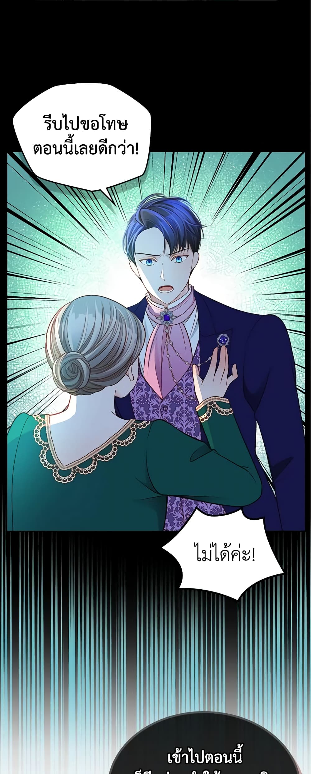 อ่านการ์ตูน The Duchess’s Secret Dressing Room 46 ภาพที่ 25