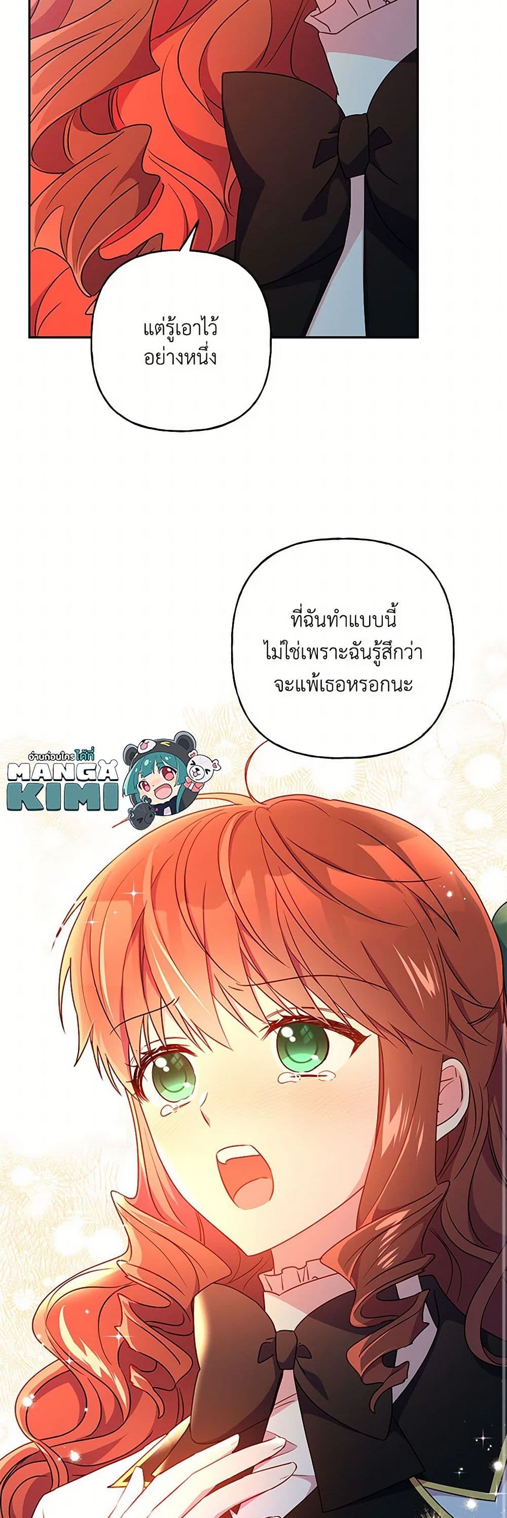 อ่านการ์ตูน Elena Evoy Observation Diary 96 ภาพที่ 9