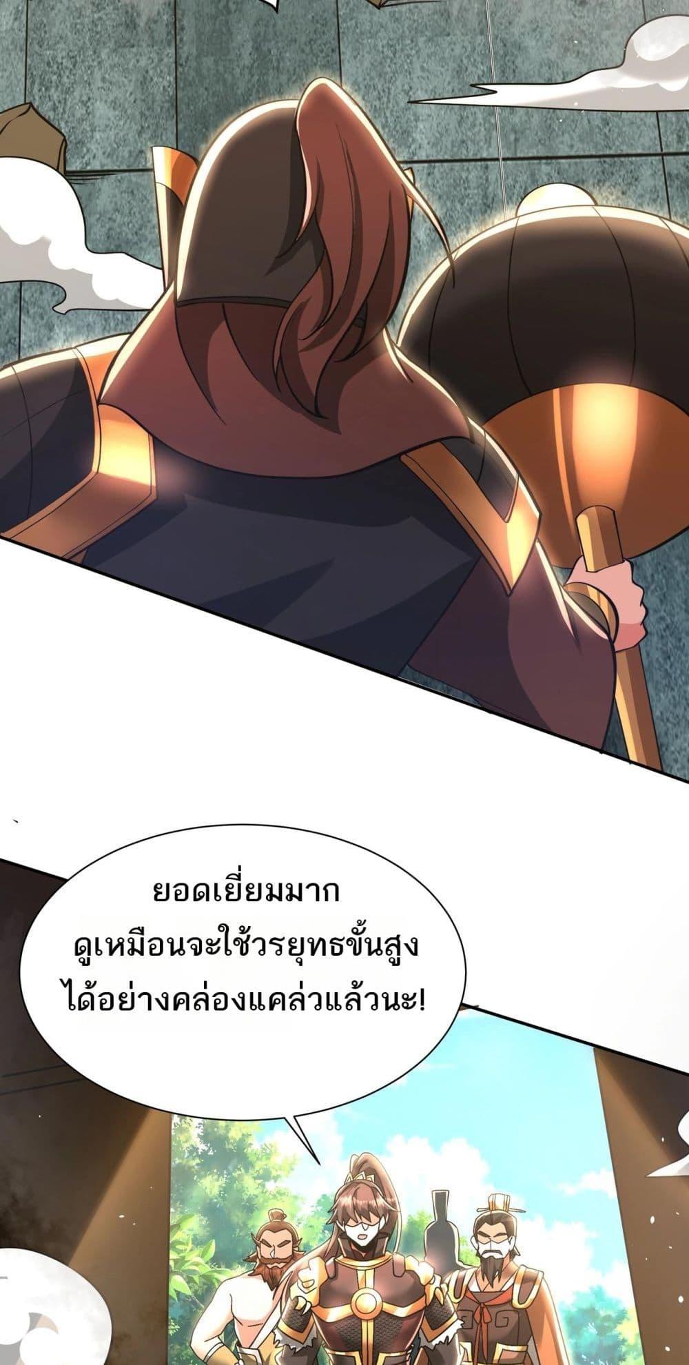 อ่านการ์ตูน I Kill To Be God 163 ภาพที่ 41