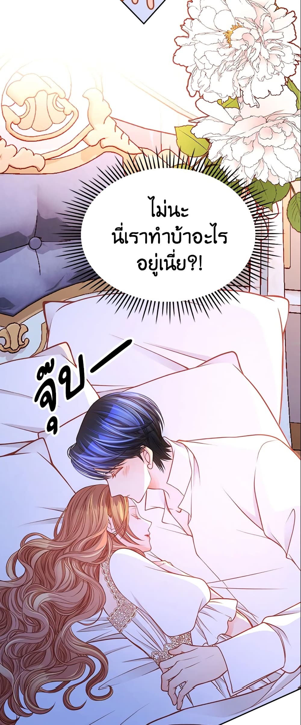 อ่านการ์ตูน The Duchess’s Secret Dressing Room 19 ภาพที่ 44