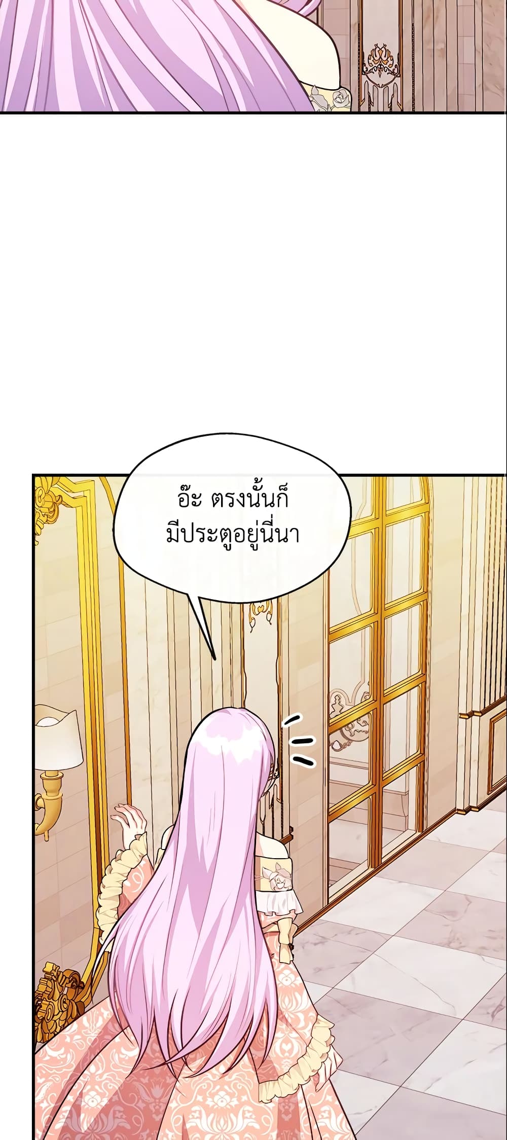 อ่านการ์ตูน I Became The Older Sister of A Regretful Male Lead 10 ภาพที่ 53