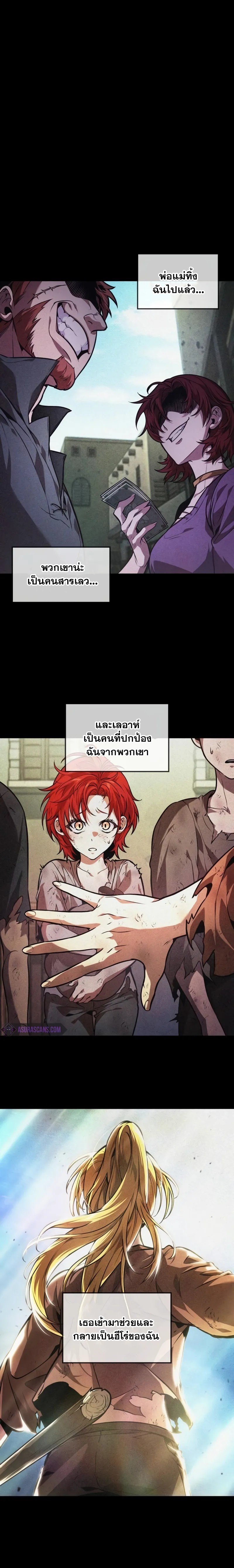 อ่านการ์ตูน The Last Adventurer 41 ภาพที่ 1