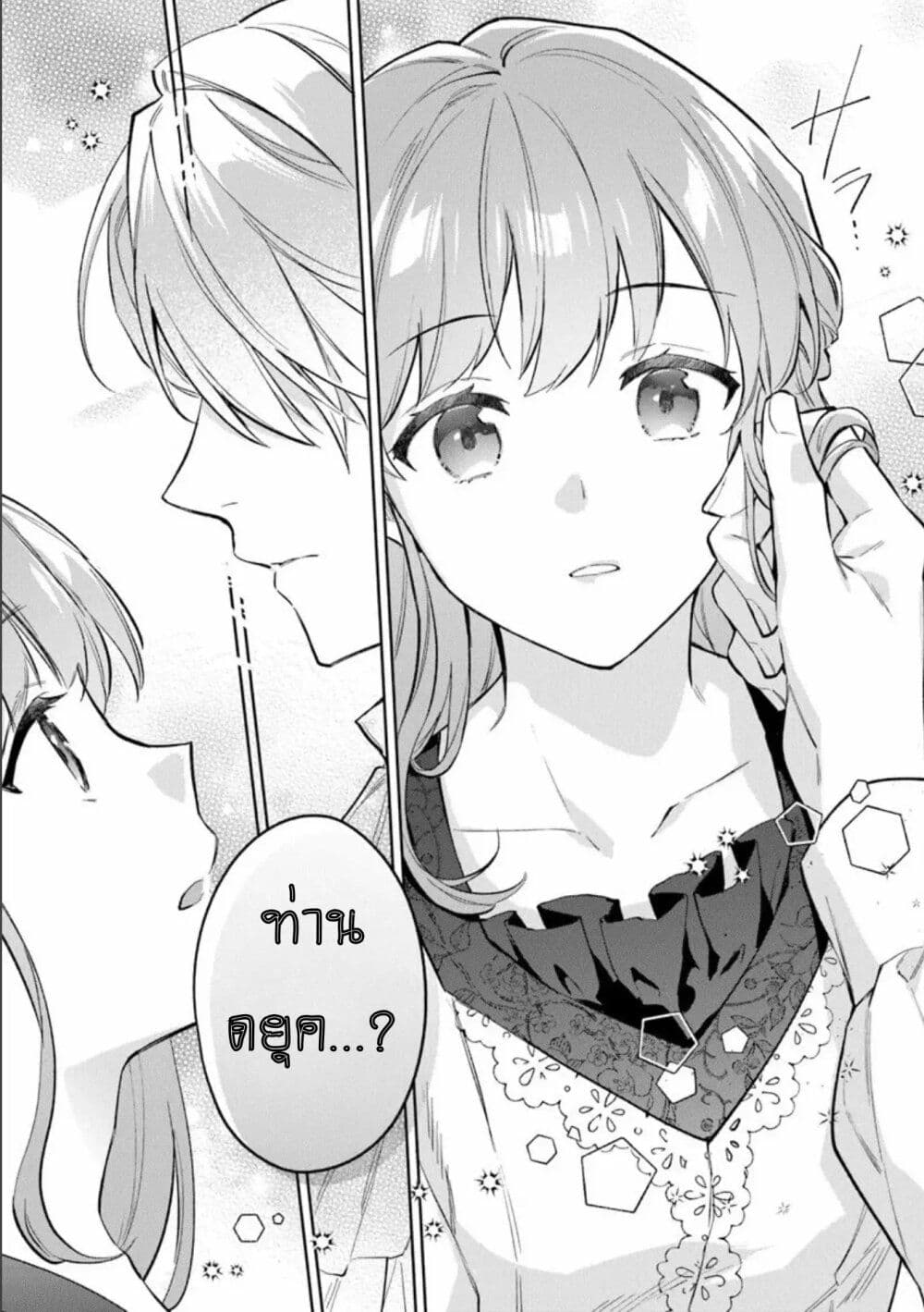 อ่านการ์ตูน An Incompetent Woman Wants to Be a Villainess ~The Daughter Who Married as a Substitute for Her Stepsister Didn’t Notice the Duke’s Doting~ 13 ภาพที่ 25