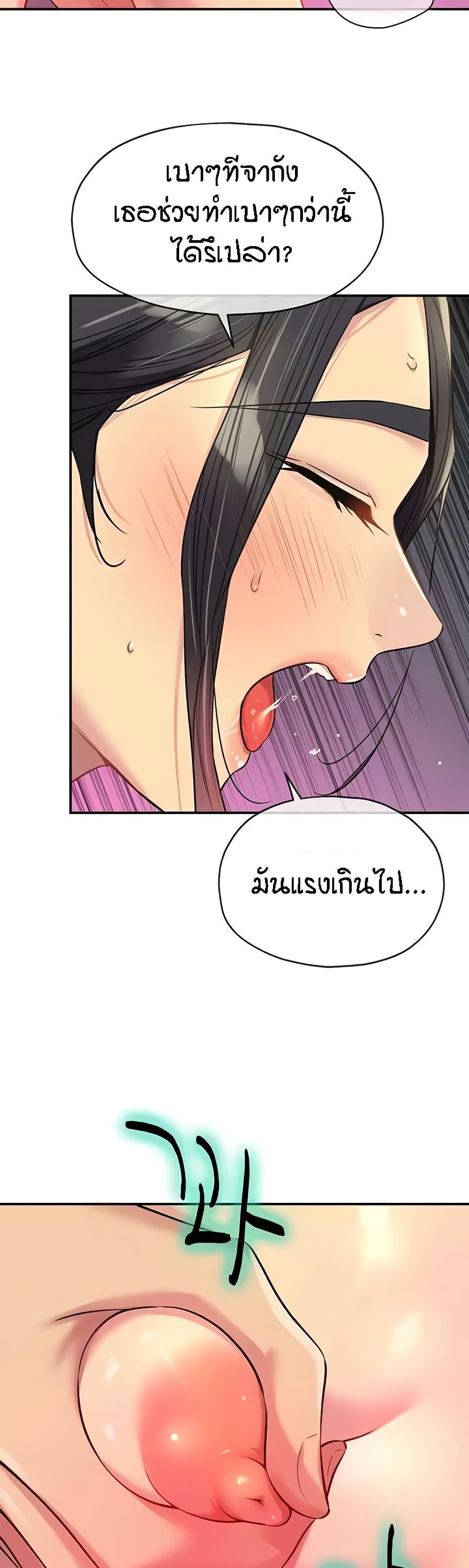 อ่านการ์ตูน Glory Hole 85 ภาพที่ 19