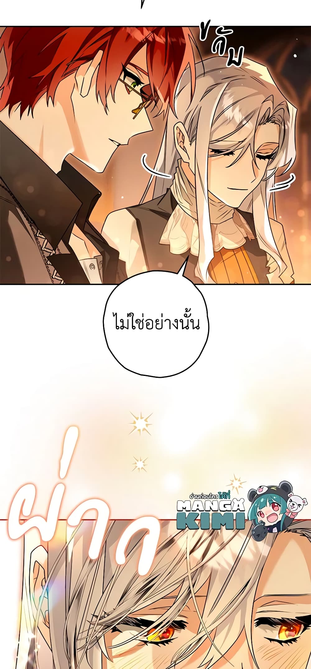 อ่านการ์ตูน Sigrid 94 ภาพที่ 15