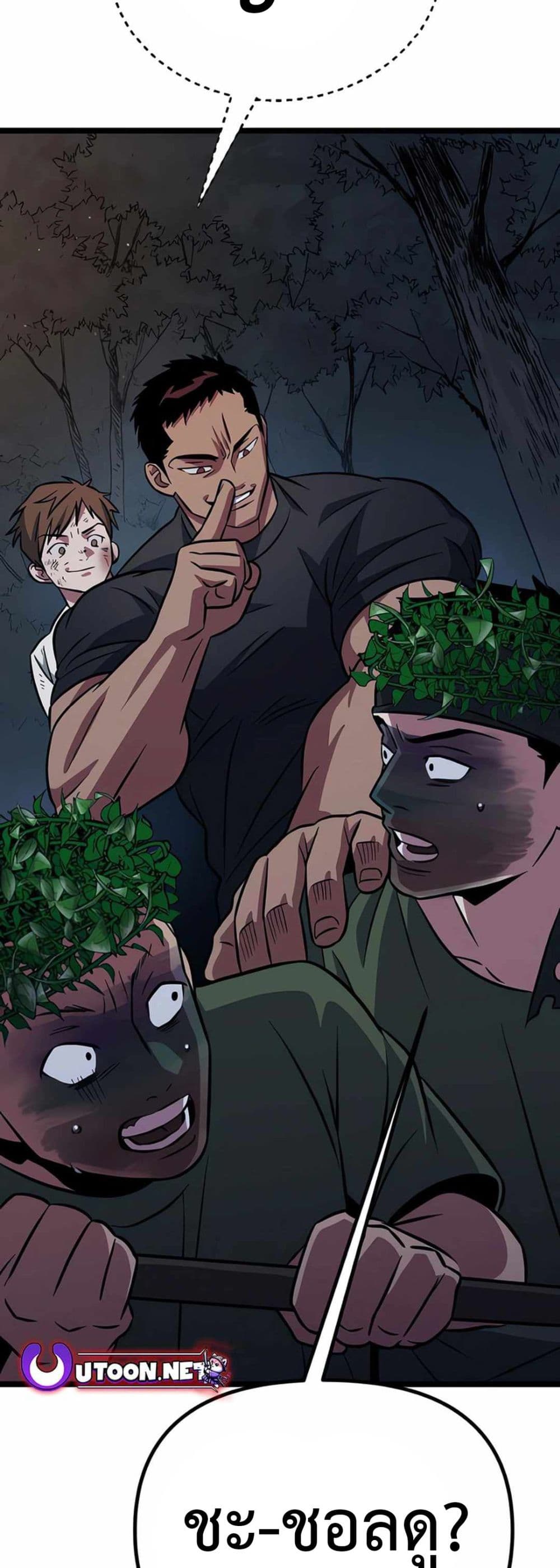 อ่านการ์ตูน Seoul Station Barbarian 6 ภาพที่ 65