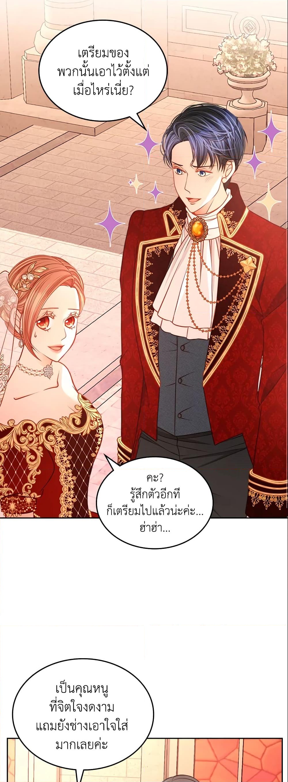 อ่านการ์ตูน The Duchess’s Secret Dressing Room 16 ภาพที่ 43