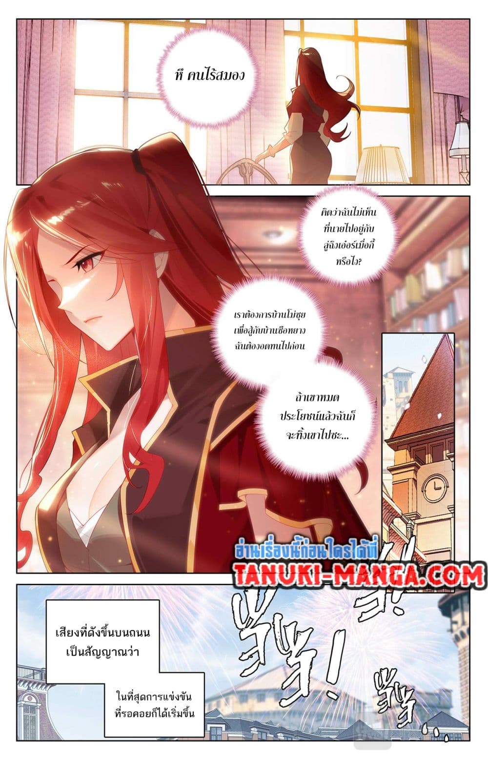 อ่านการ์ตูน Absolute Resonance 47 ภาพที่ 7