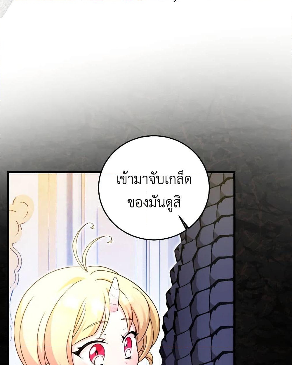 อ่านการ์ตูน Baby Pharmacist Princess 54 ภาพที่ 36