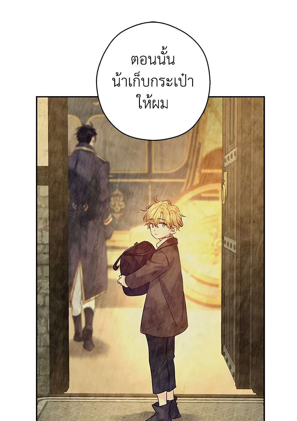 อ่านการ์ตูน I Will Change The Genre 107 ภาพที่ 85