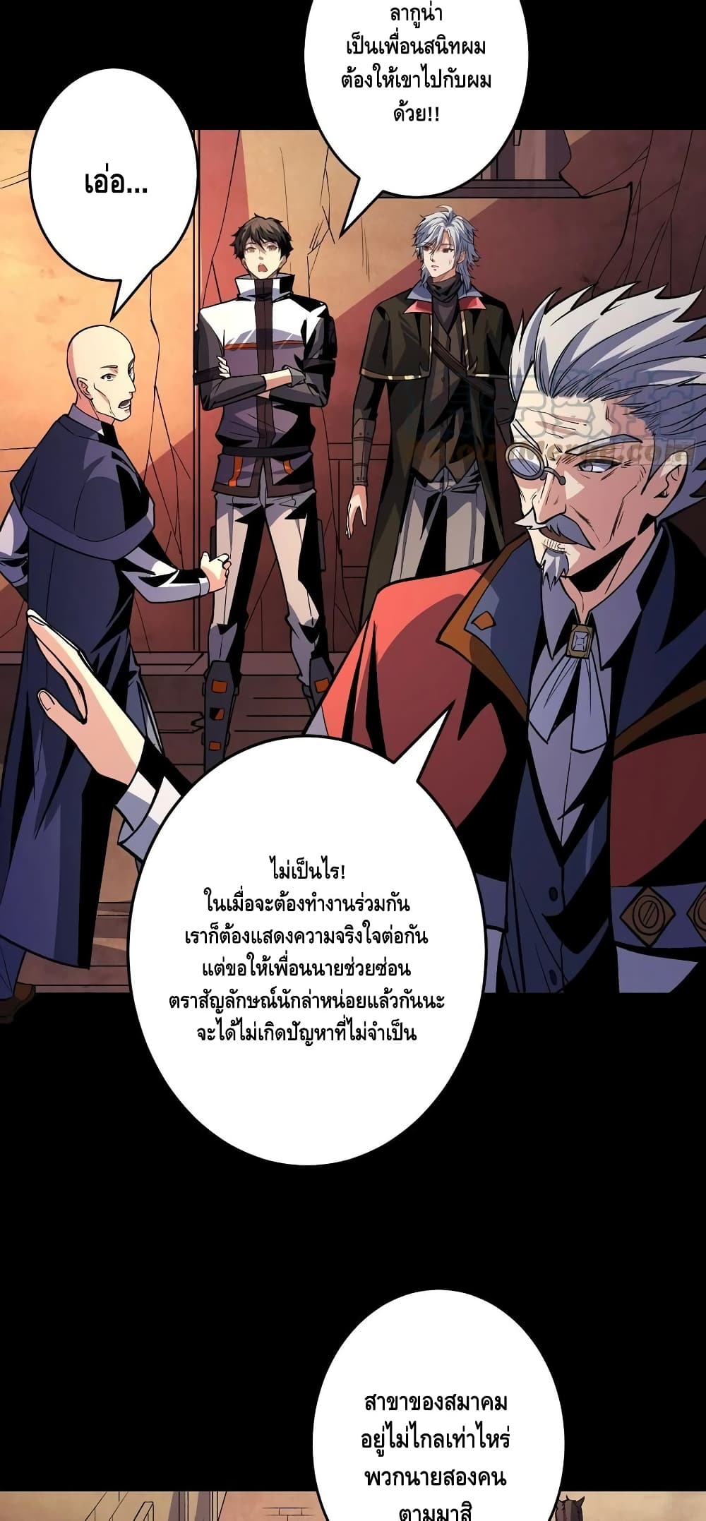 อ่านการ์ตูน King Account at the Start 176 ภาพที่ 5