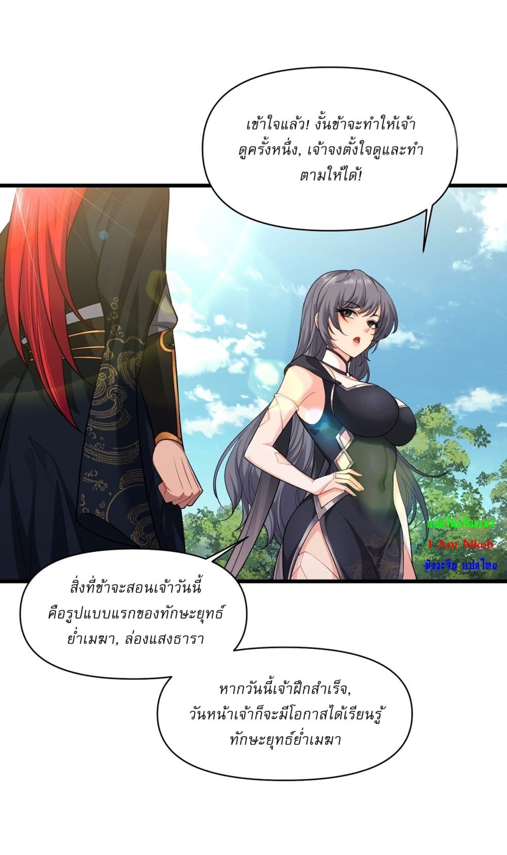 อ่านการ์ตูน Traveling Through Time and Space to Become an Unlucky NPC I Have a Wife to Protect Me 17 ภาพที่ 11