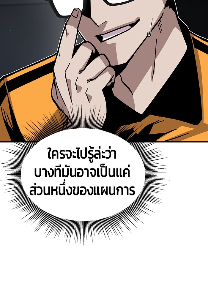 อ่านการ์ตูน Hand over the Money! 27 ภาพที่ 36