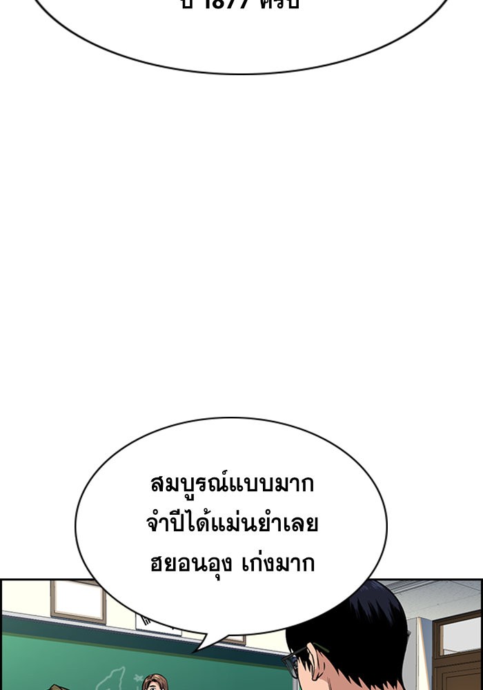 อ่านการ์ตูน True Education 24 ภาพที่ 12