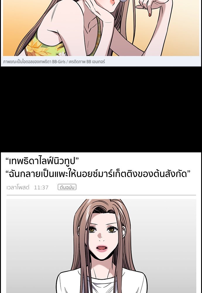 อ่านการ์ตูน True Education 118 ภาพที่ 25