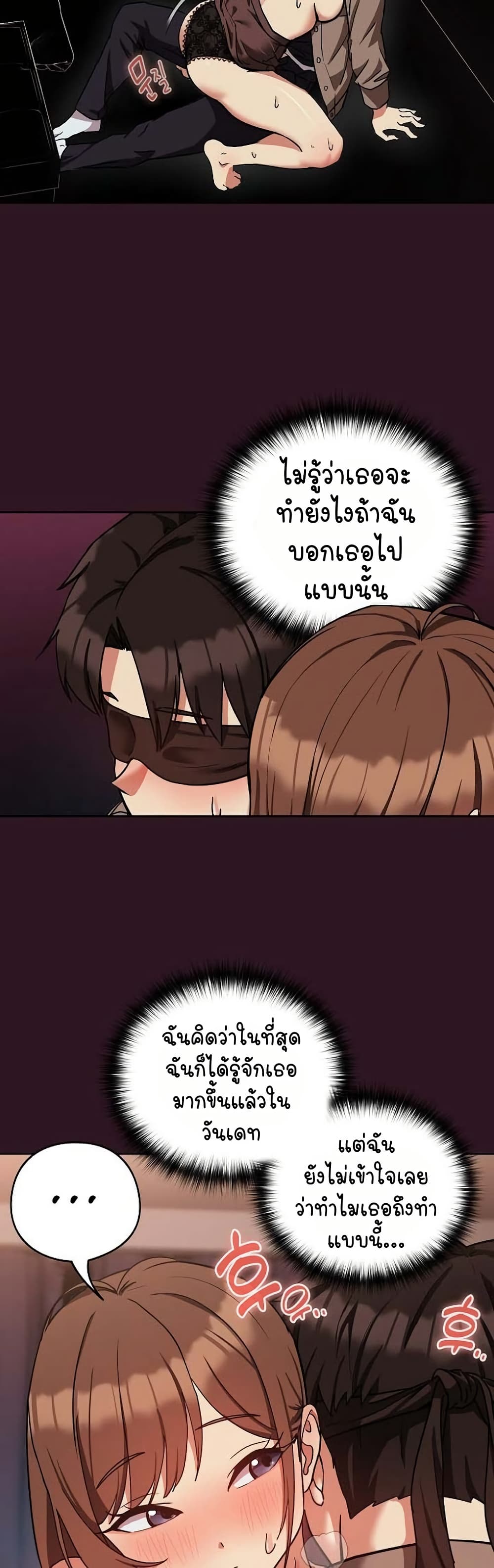 อ่านการ์ตูน After Work Love Affairs 30 ภาพที่ 28