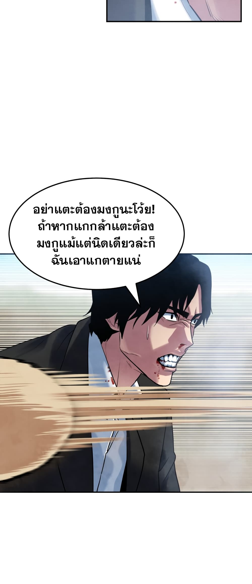 อ่านการ์ตูน Geongaek 1 ภาพที่ 103