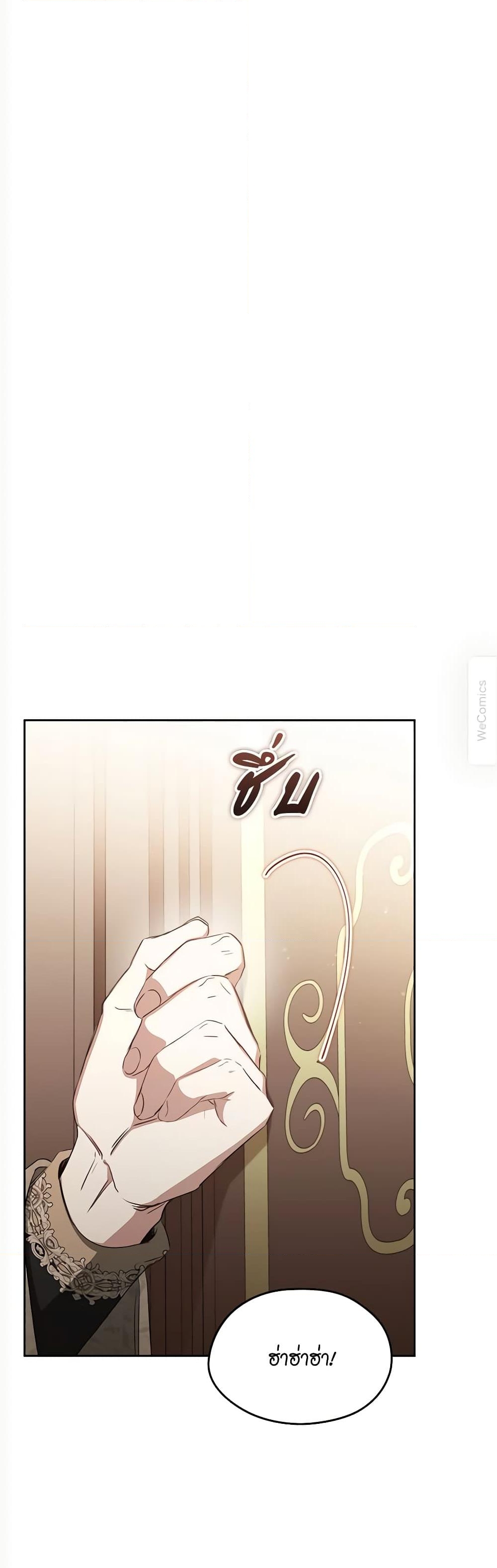 อ่านการ์ตูน In This Life, I Will Be the Lord 141 ภาพที่ 10