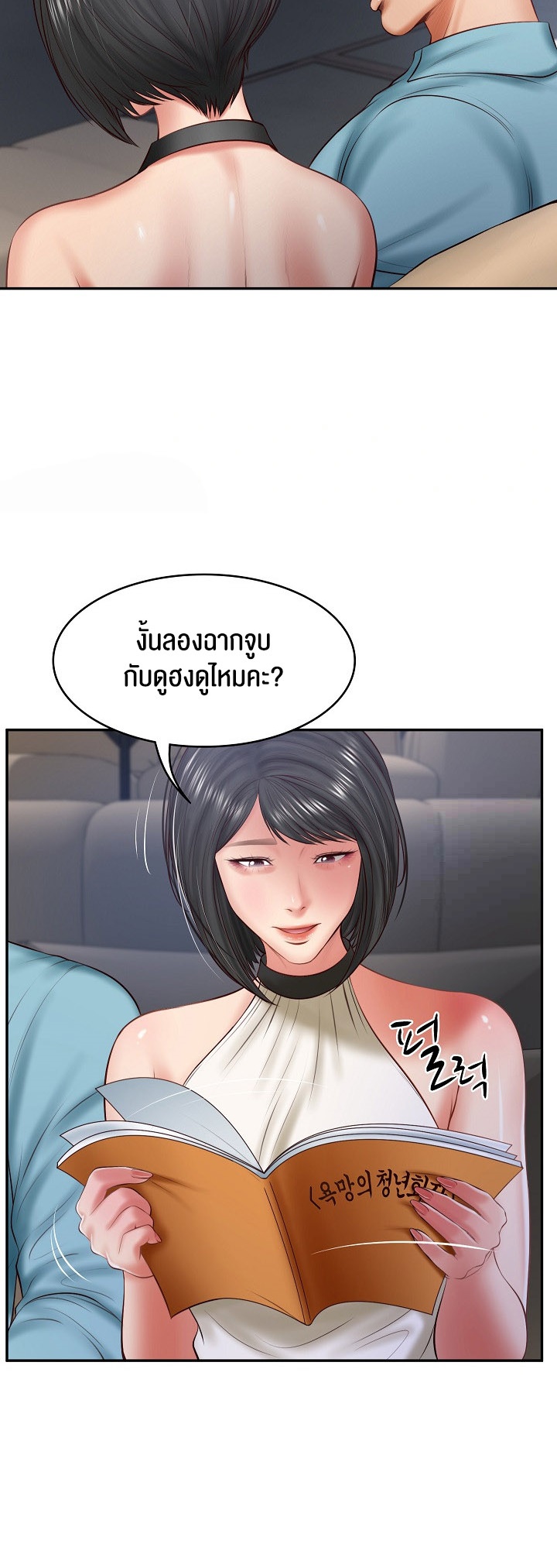 อ่านการ์ตูน The Billionaire’s Monster Cock Son-In-Law 20 ภาพที่ 33