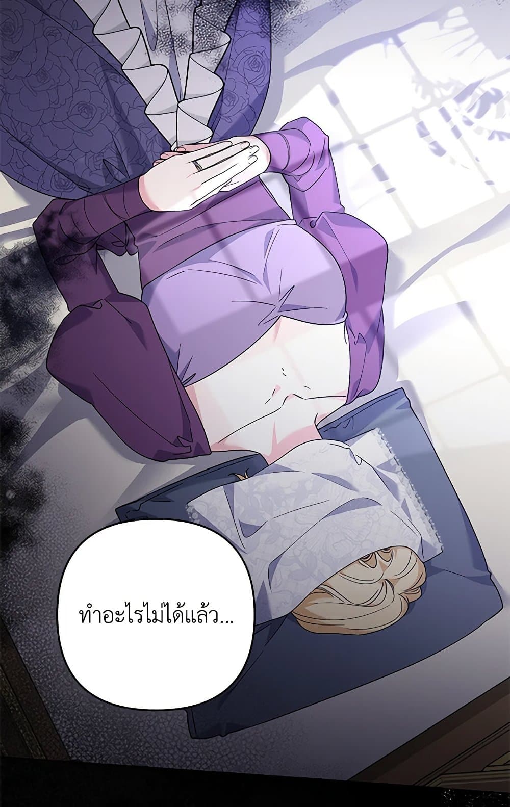 อ่านการ์ตูน What It Means to Be You 136 ภาพที่ 47